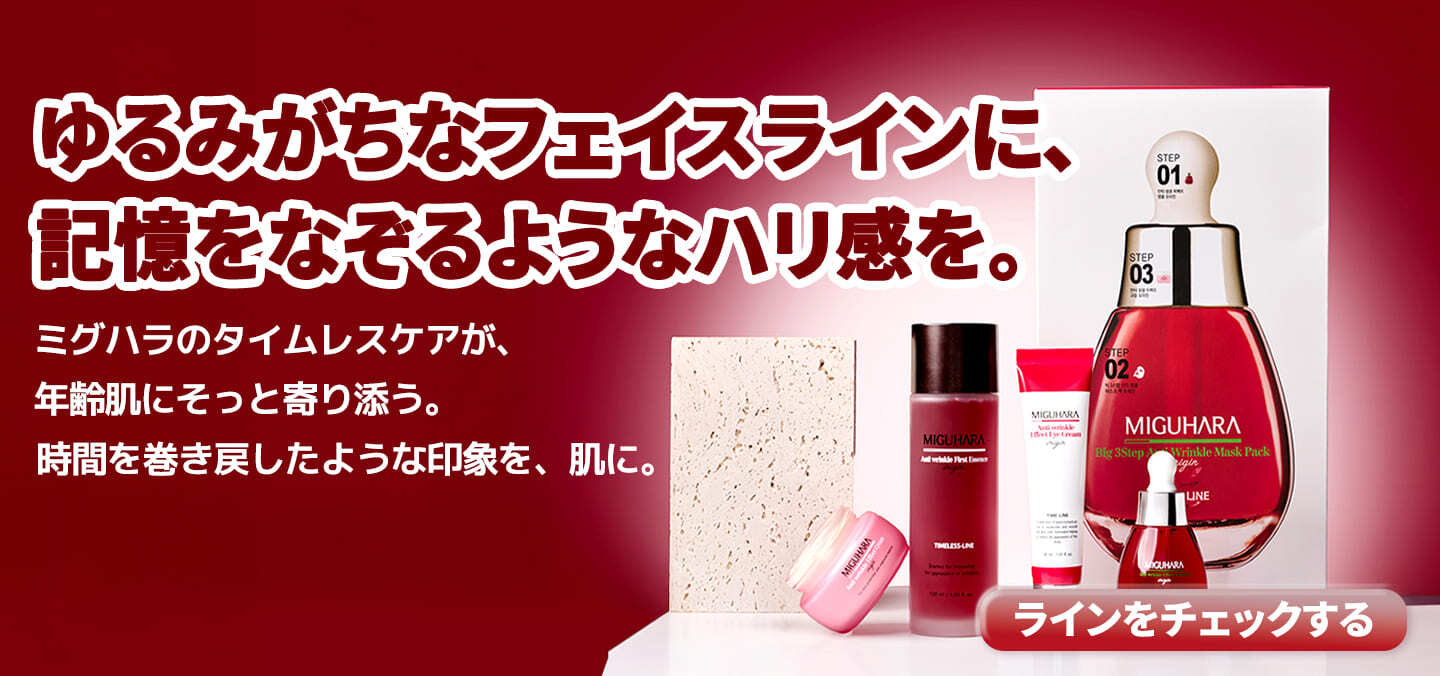 Qoo10 – 「MIGUHARA OFFICIAL」のショップページです。